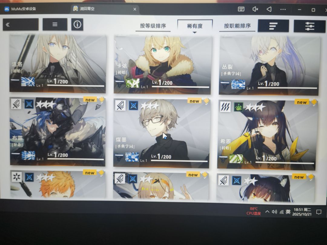 好吧就你了 2