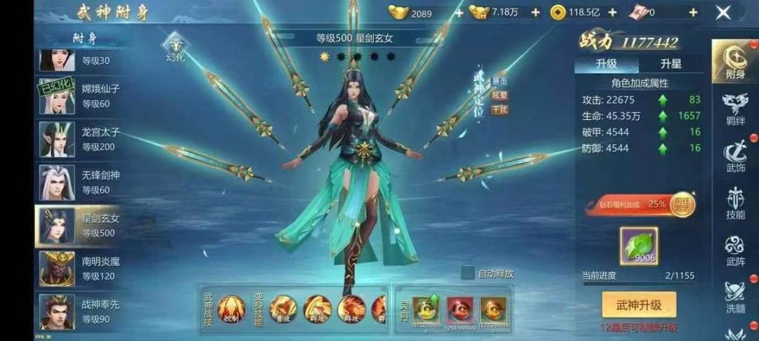 九灵神域 5