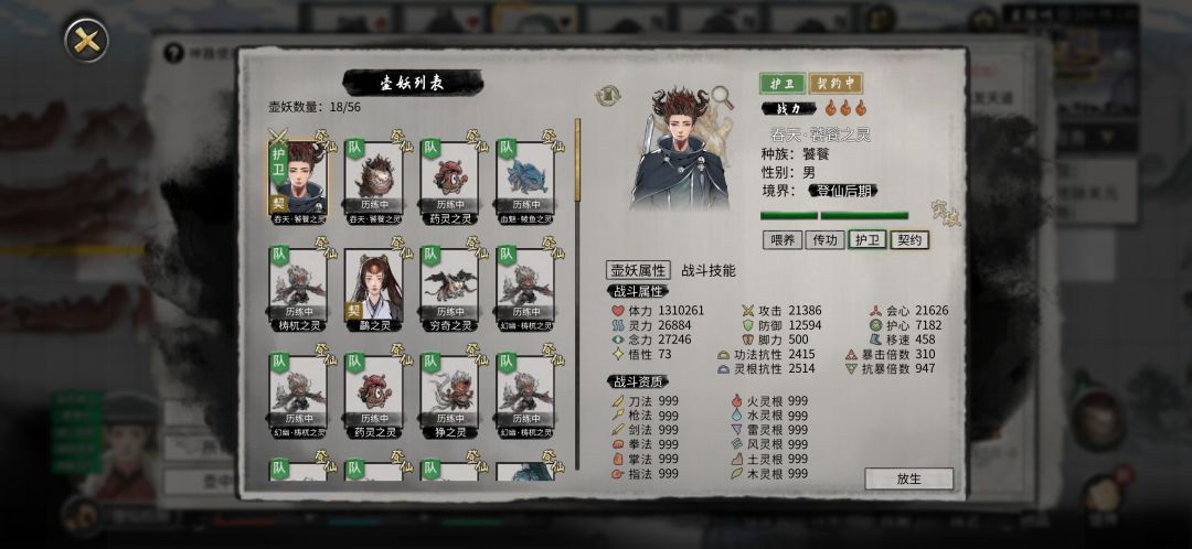 手游拳修怎么样? 1