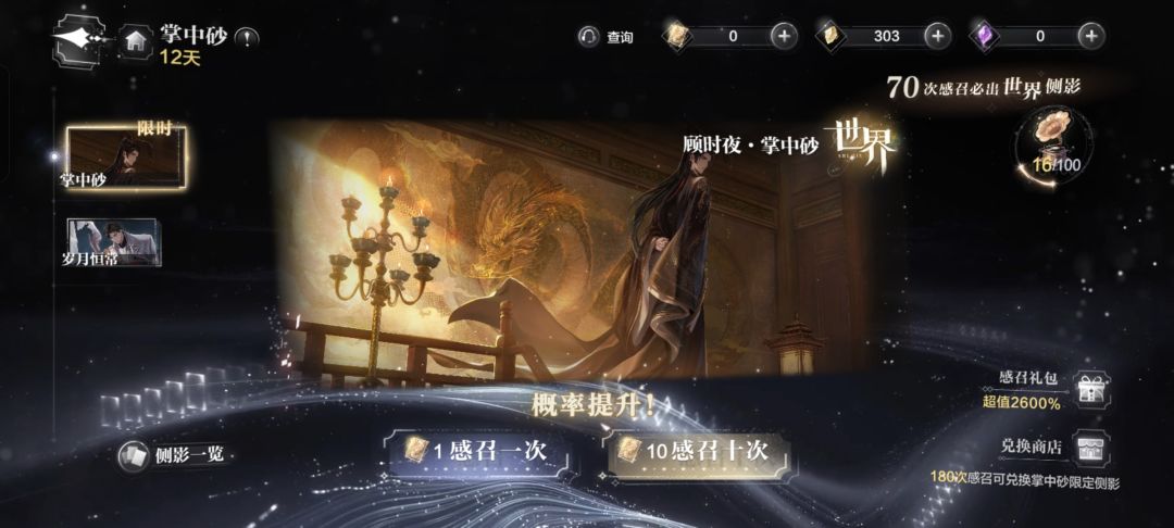 嘻嘻16抽 2