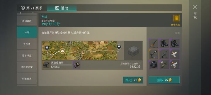 萌新三月补给比较好的收获截图
