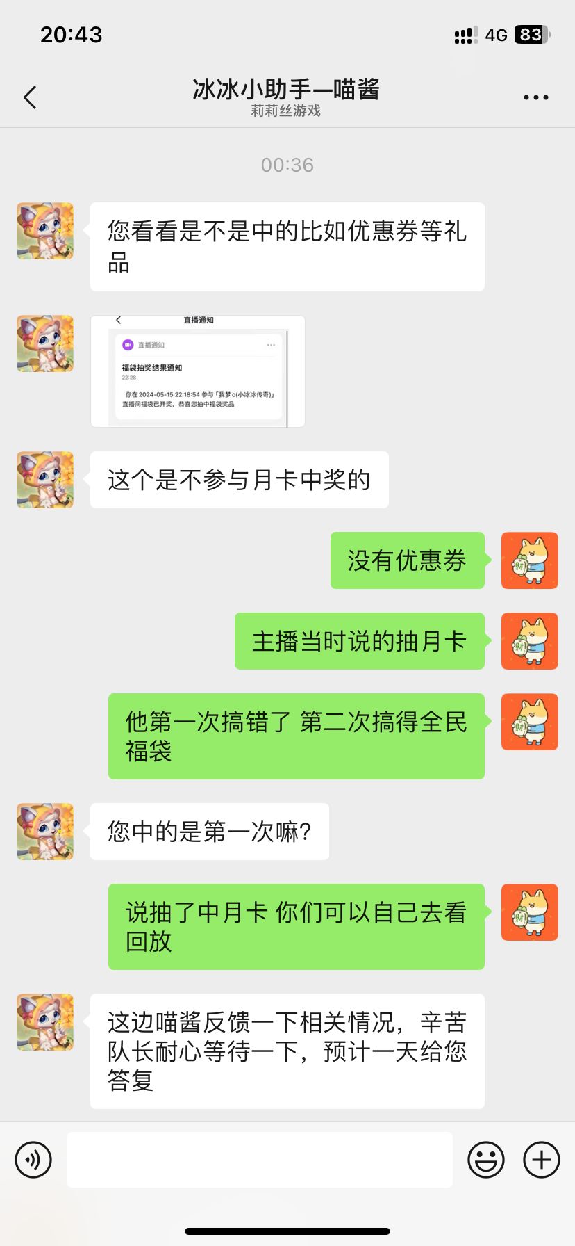 暴走棋水友赛拉垮活动! 3