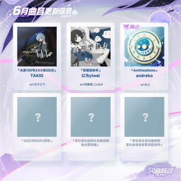 【闪动电台】全新曲包 「时序织梦」