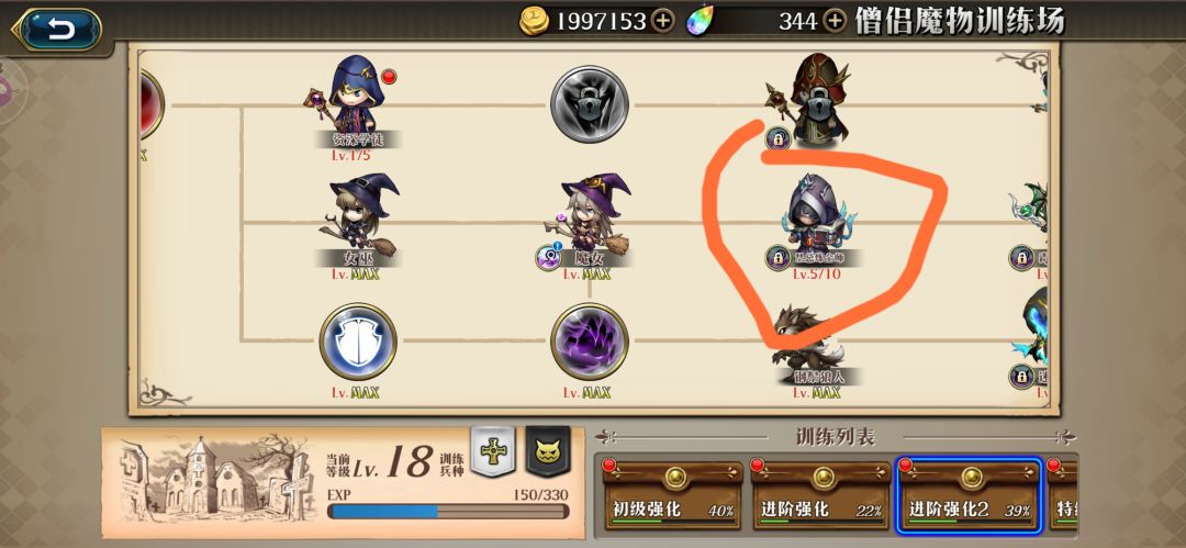 练金师怎么解锁 1