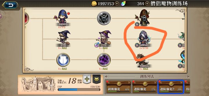 练金师怎么解锁截图