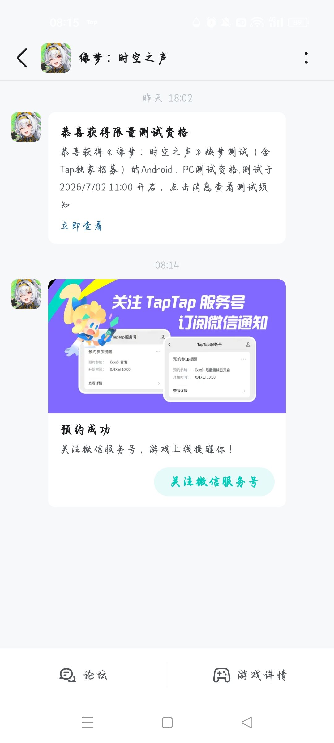 获得测试资格了? 2