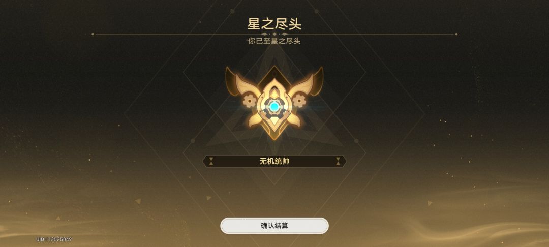 无机统帅了!四连胜低等级晋升! 1