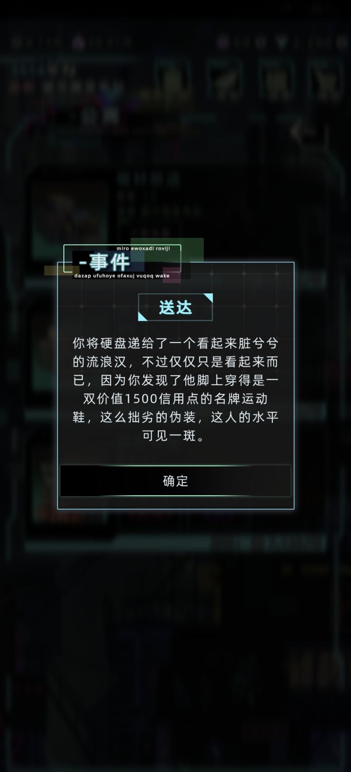 海德拉的物价真奇怪啊截图