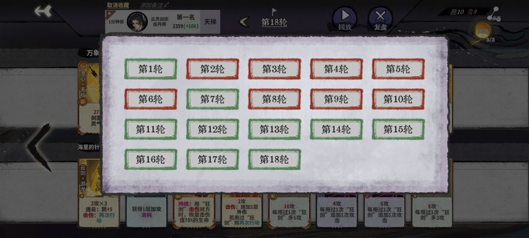 关于我连输到老8最后一滴血逆风翻盘那件事 1