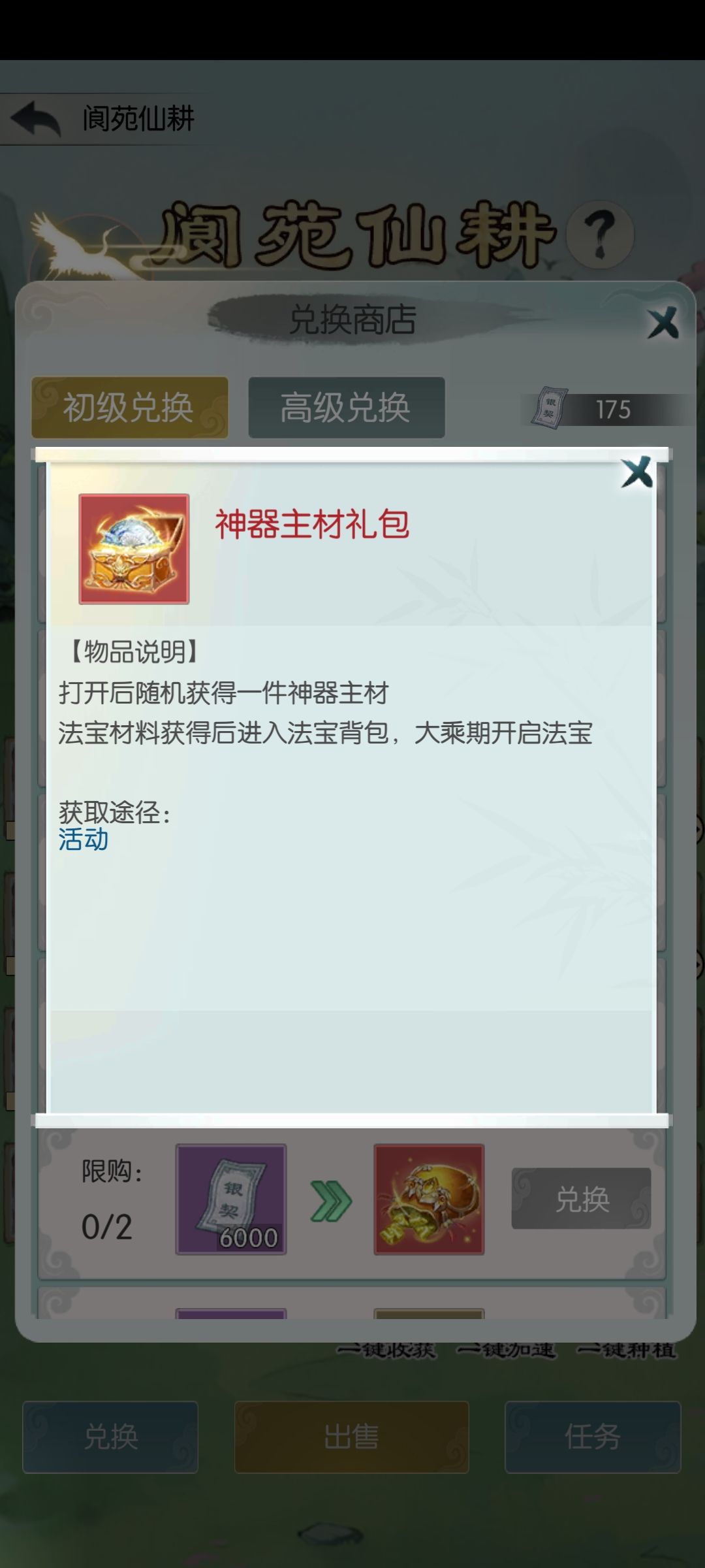 【五周年打卡】《无极仙途》五周年快乐! 1