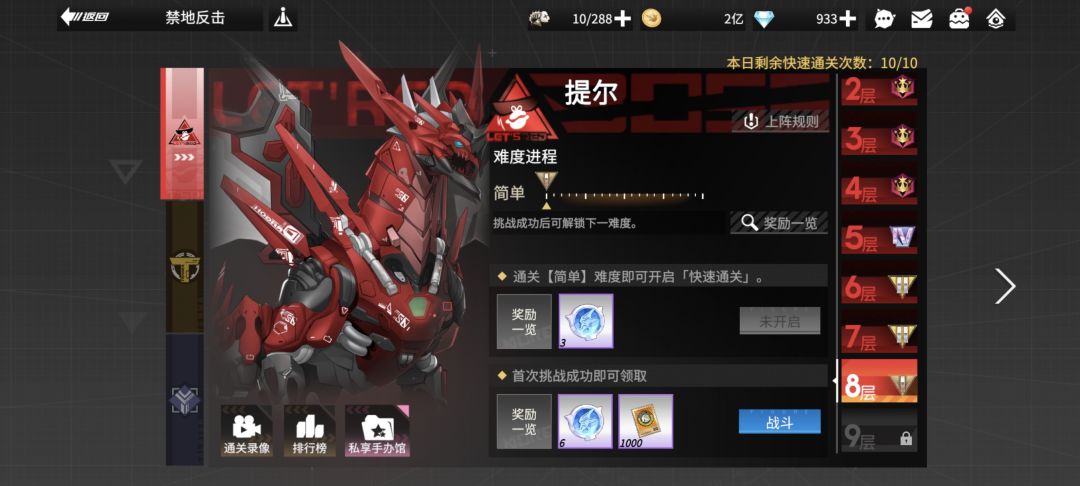 有没有大佬出禁地培养攻略啊 2