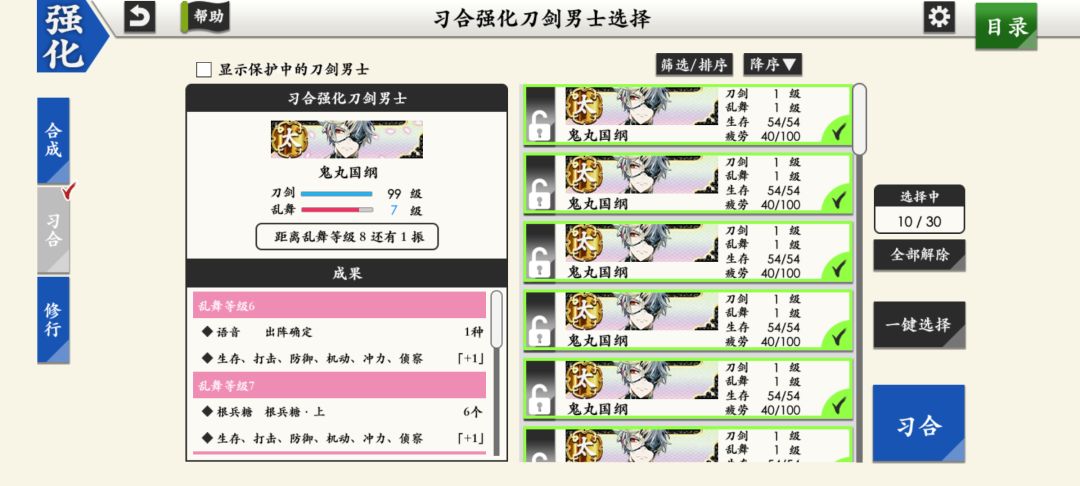 爬起来进行一个地下城的总结 2