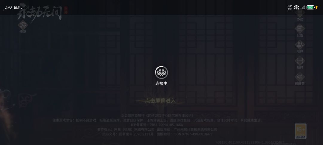 永劫能不能好好做游戏了？ 3