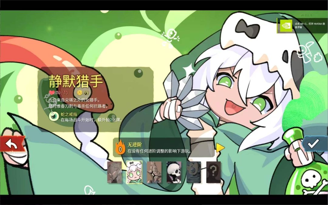 杀戮尖塔2萌娘化MOD上线,暗杀者秒变二次元 1