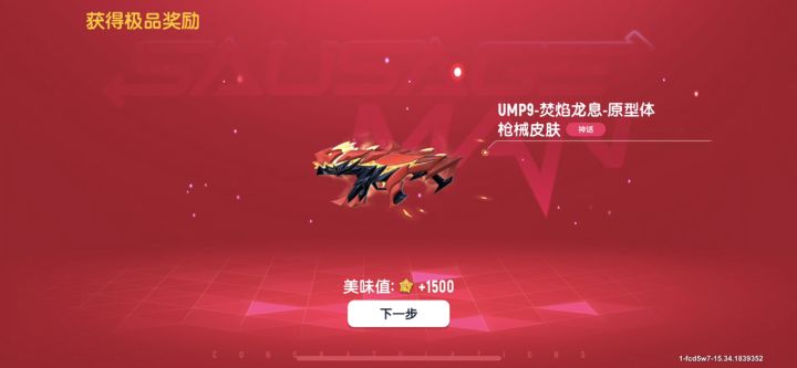 0氪白嫖了嘿嘿截图