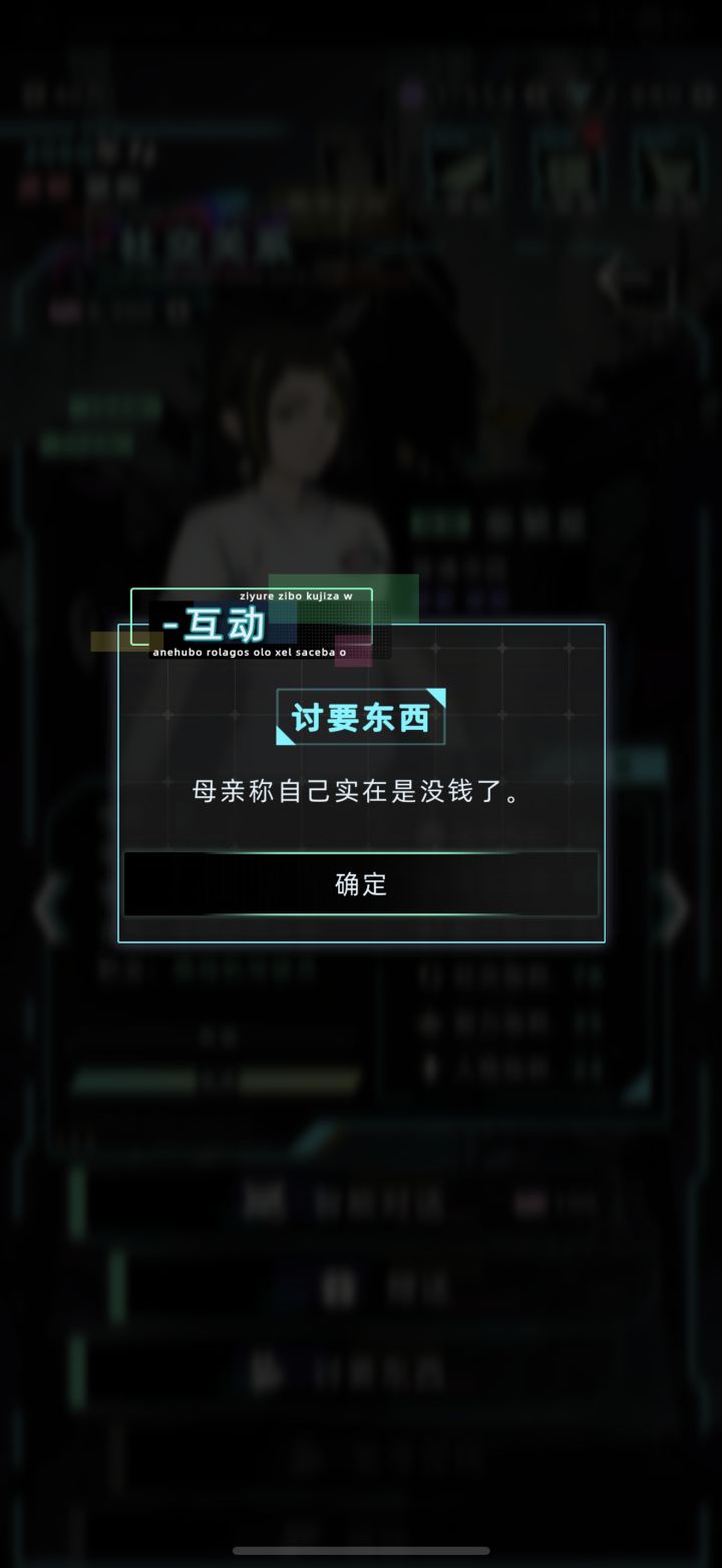有可爱范式为啥父母不给东西啊截图