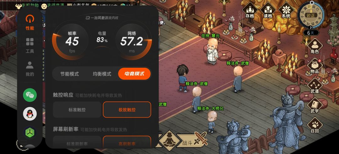 一加ace5pro 1