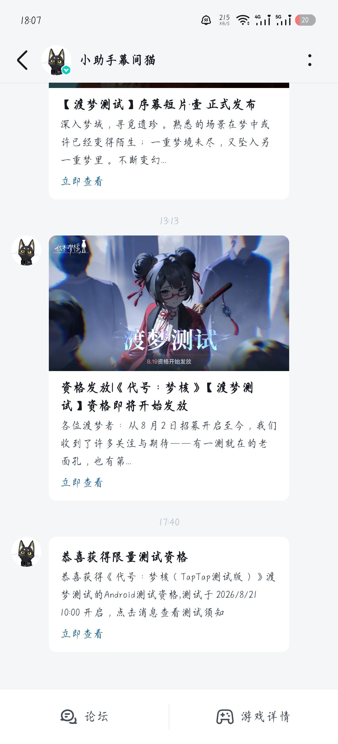 七夕和梦核,呜呜呜,终于有了 1