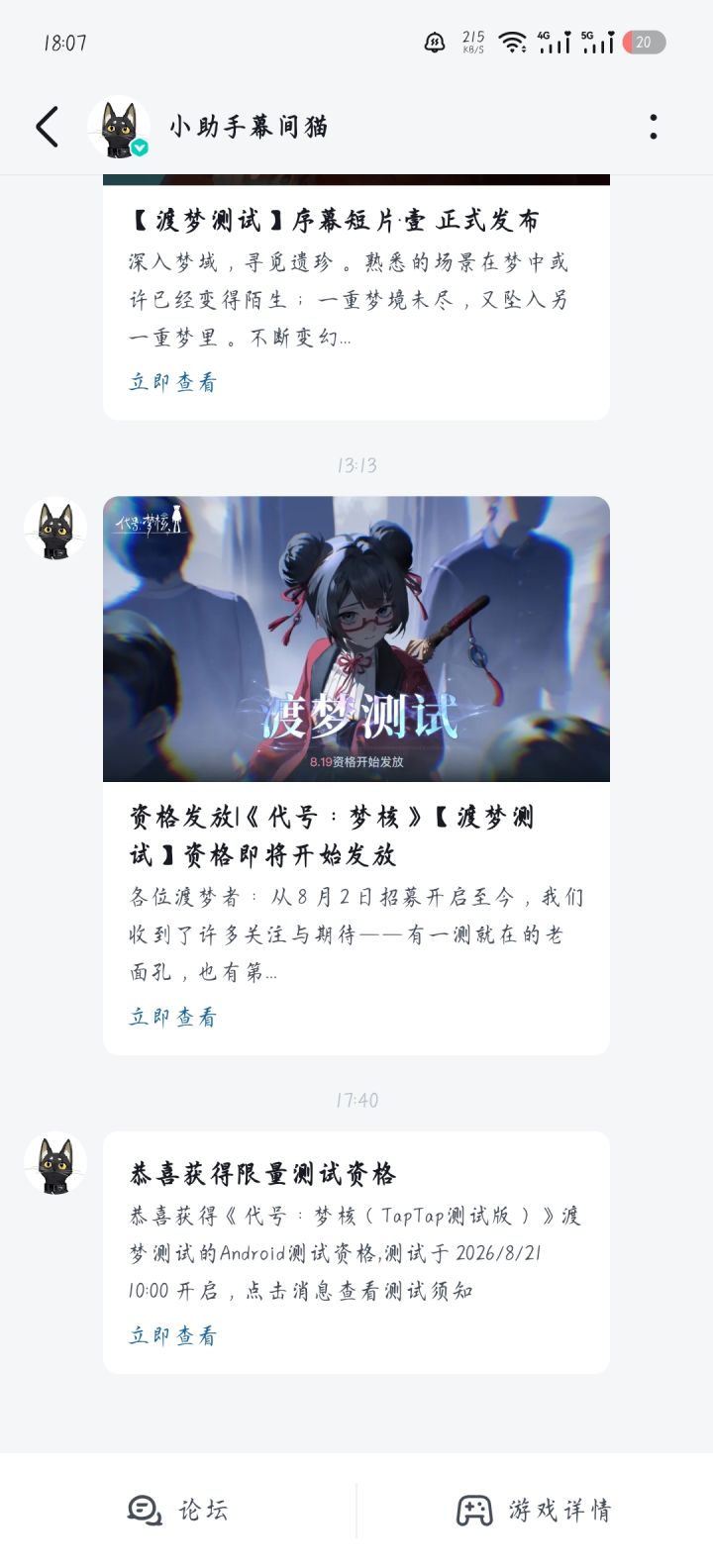 七夕和梦核,呜呜呜,终于有了截图