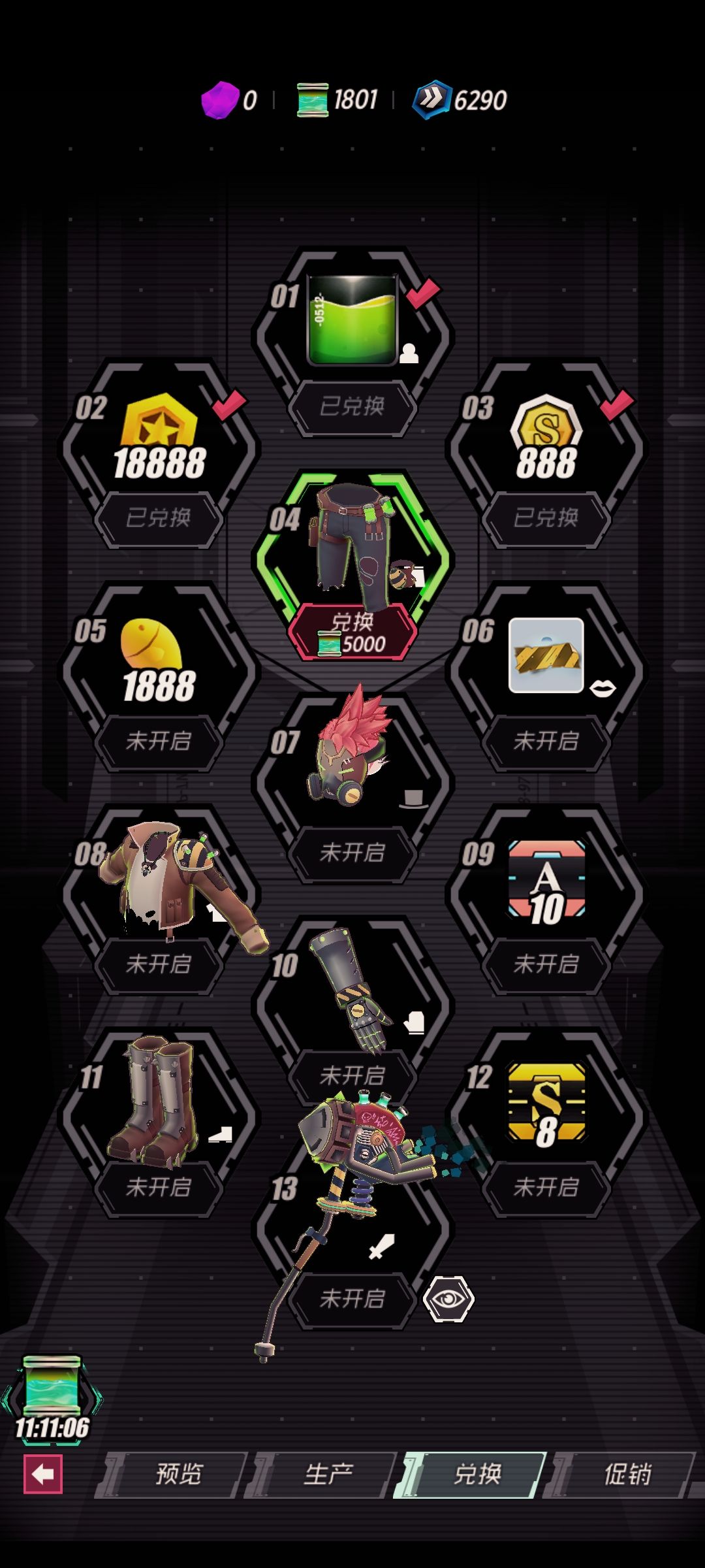 要多少换完 1
