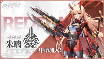 诺亚情报站 | 源启者朱璃，申请加入！