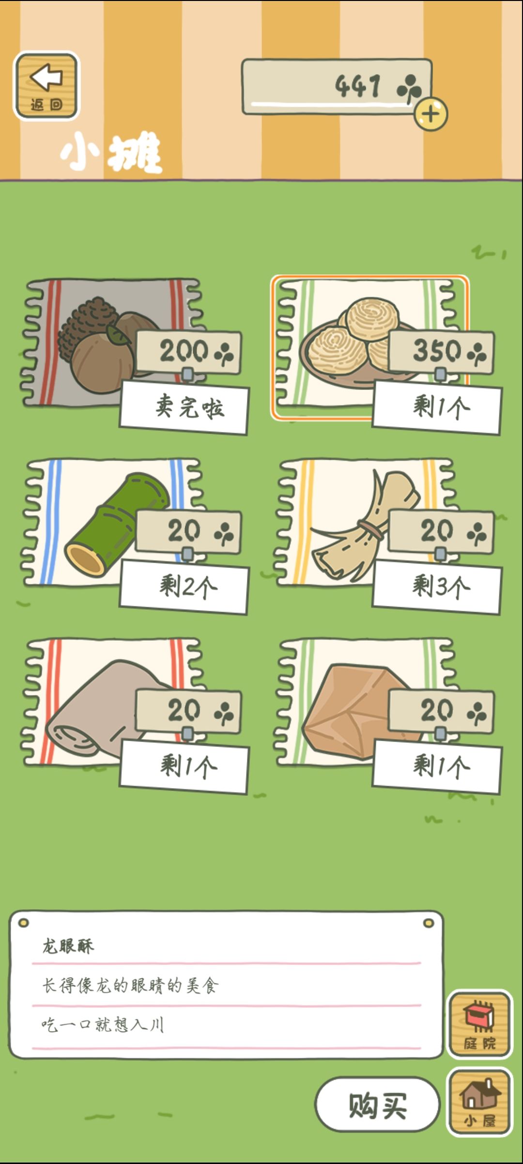 好!!贵!! 1
