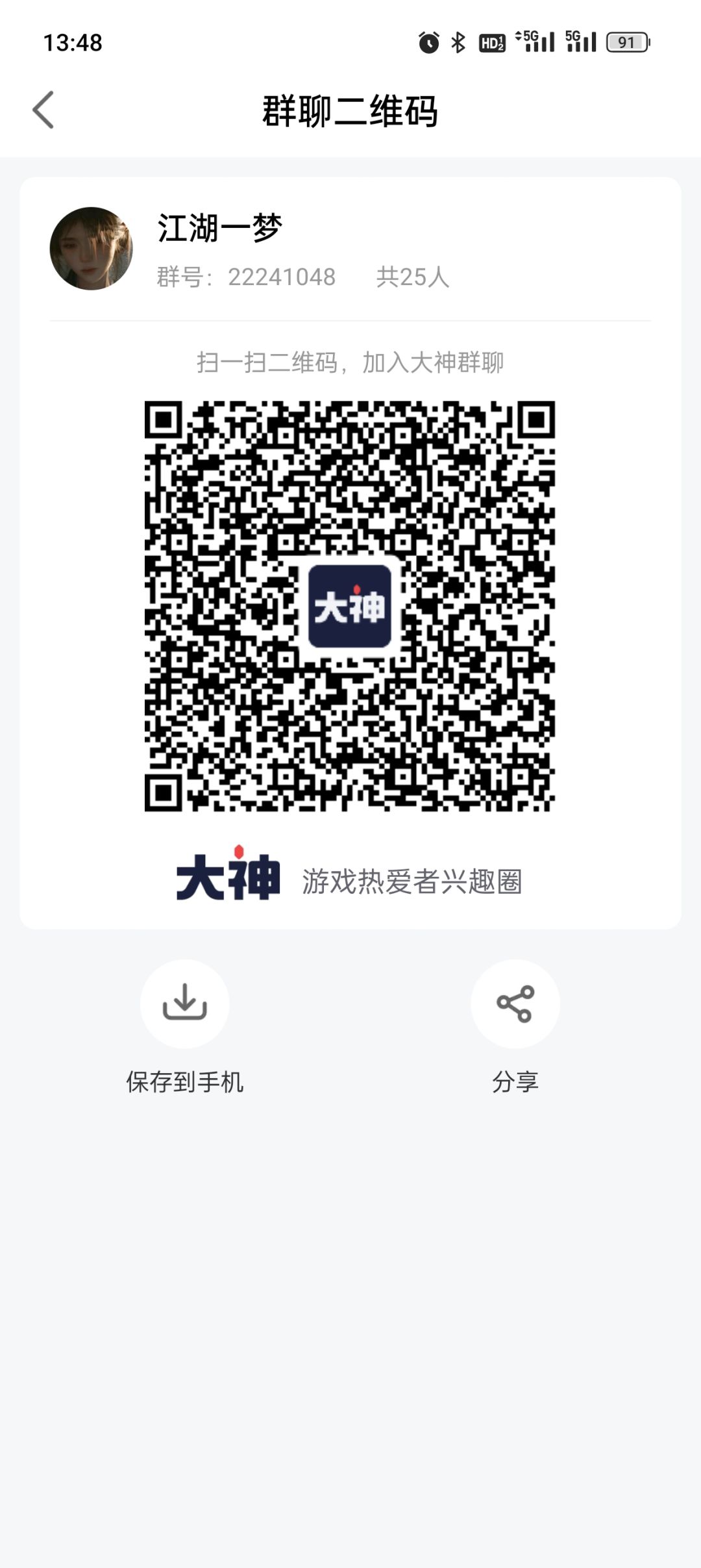 江湖一梦帮会 2