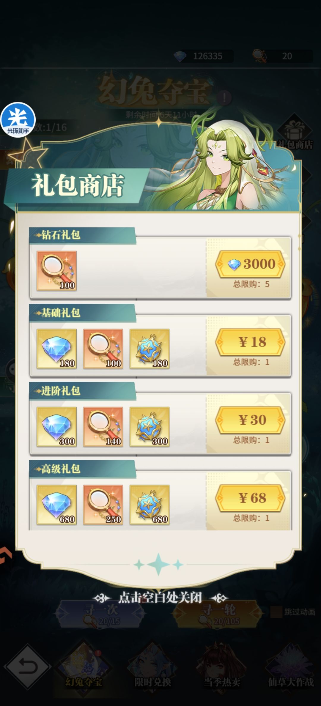 大佬们,这个要做吗? 1