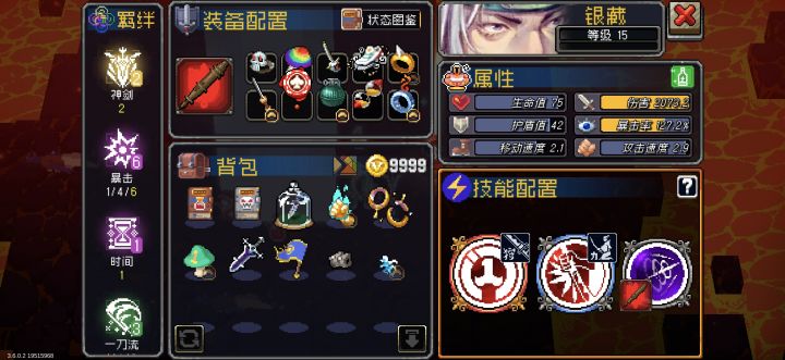 这就是反氪金装备吗截图