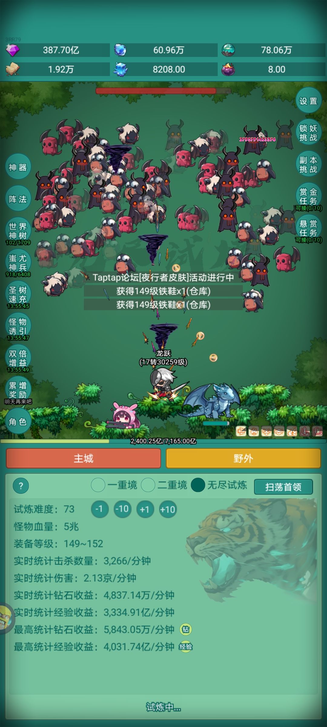 #神秘冒险#夜行者 1