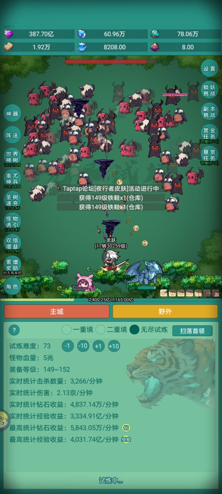 #神秘冒险#夜行者截图