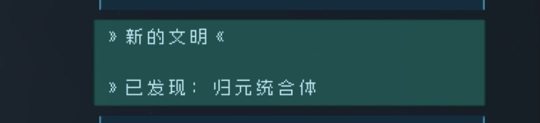 自存 归元统合体 词条 1