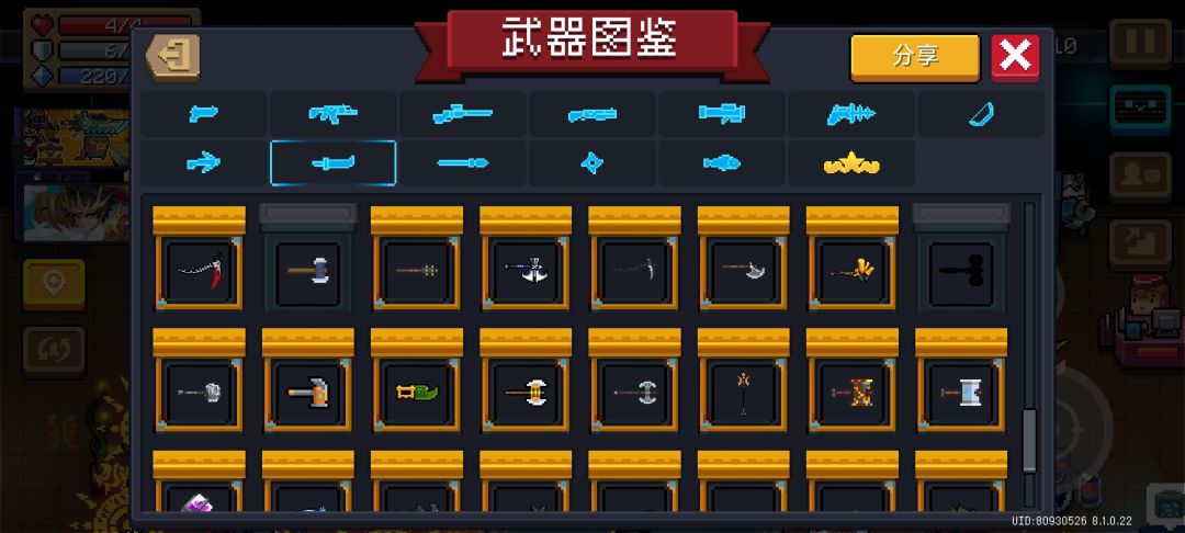 关于图鉴方面的求助 3