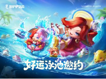 （已开奖）【有奖活动】加入好运泳池邀约，赢京东卡惊喜福利！