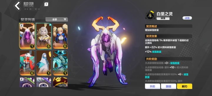 请教一下怎么能刷火截图