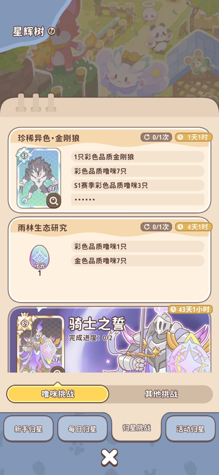 感觉现在换异色越来越难了截图