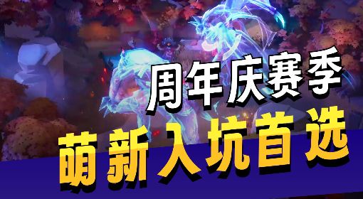最适合萌新入坑的火炬赛季!SS12前瞻内容速递截图