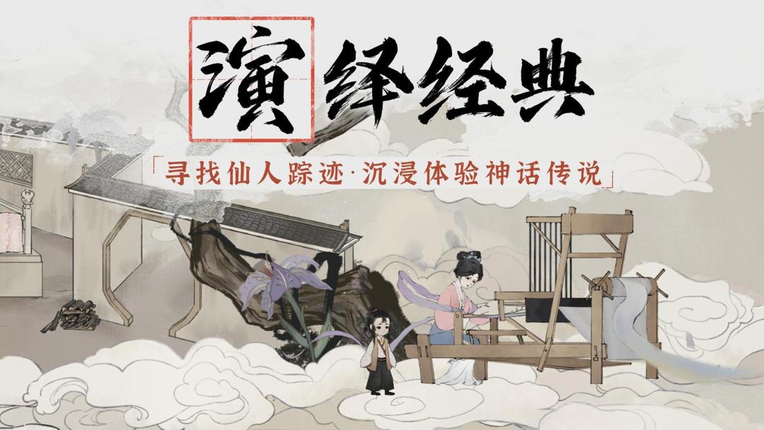 【高分单机】质量超高❗️水墨国风解谜手游 4