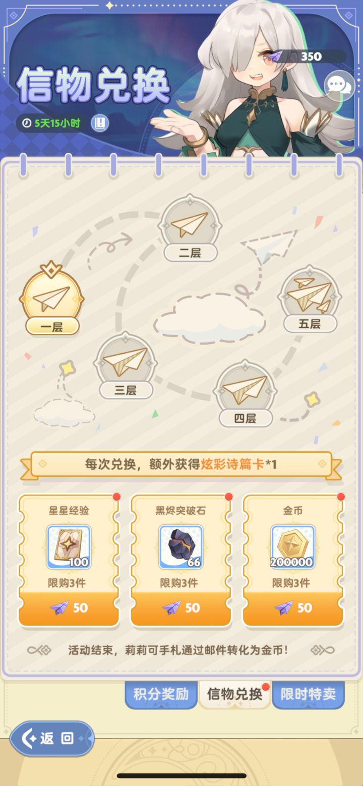 大佬们纸飞机活动可以攒到下次吗？截图