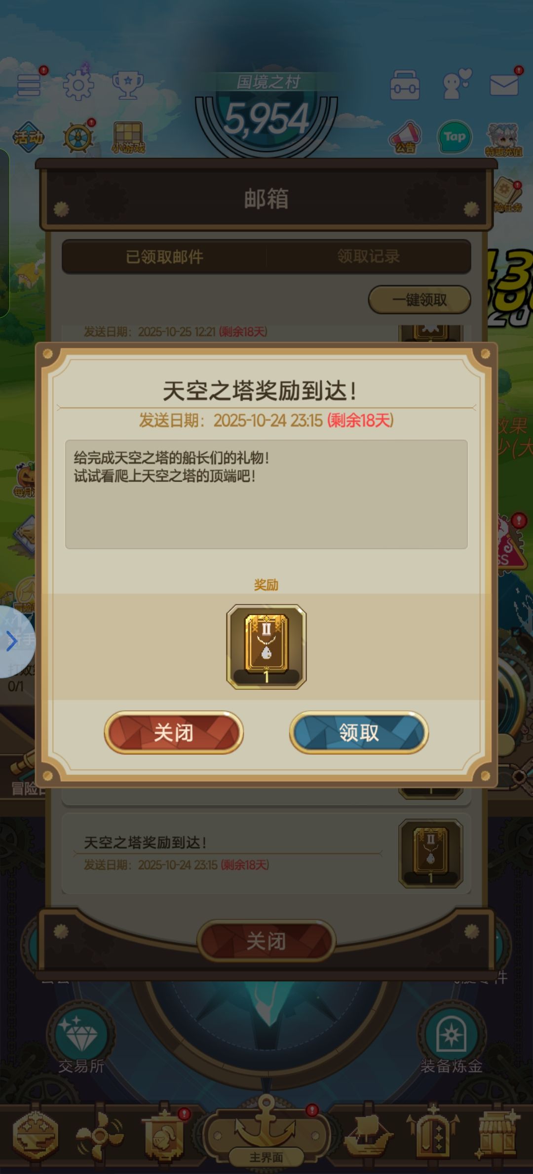 捉虫 1