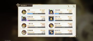 0命审判，打桩秒伤百万。