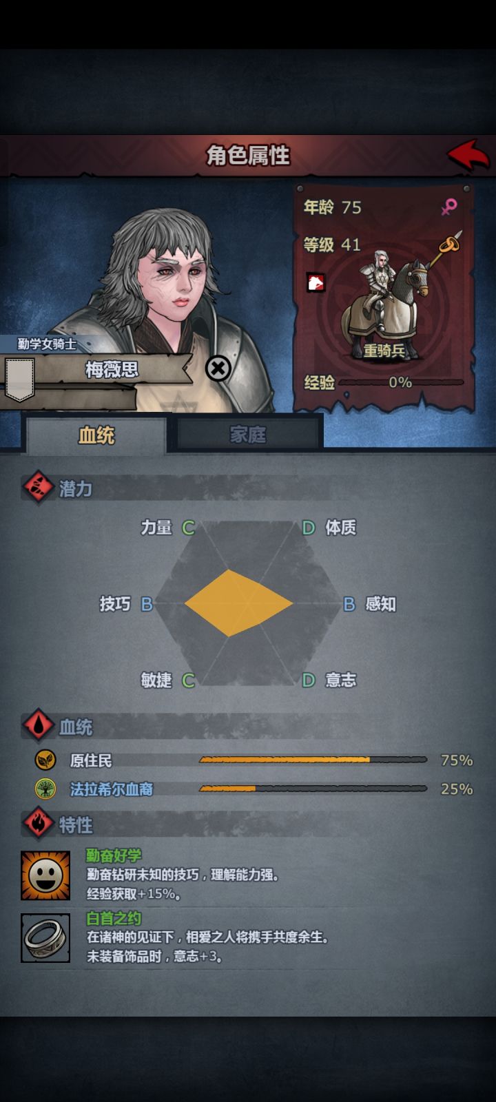 谁能想到75弗莱是哈扎德的第5代子孙截图