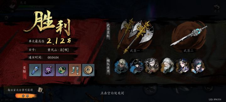 打卡!我的日常闯关!截图