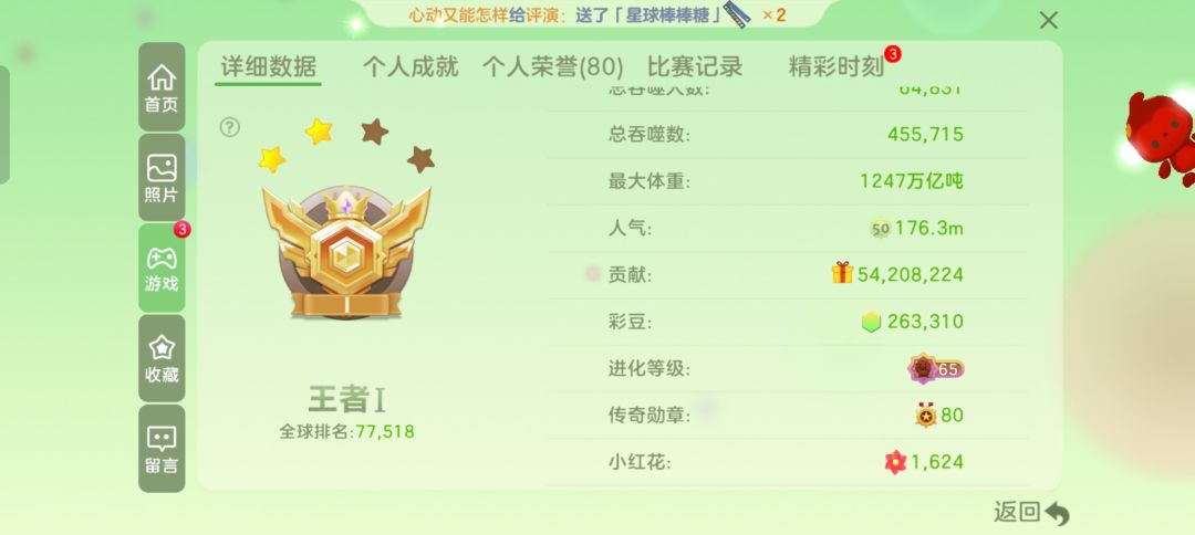 玩的一起 2