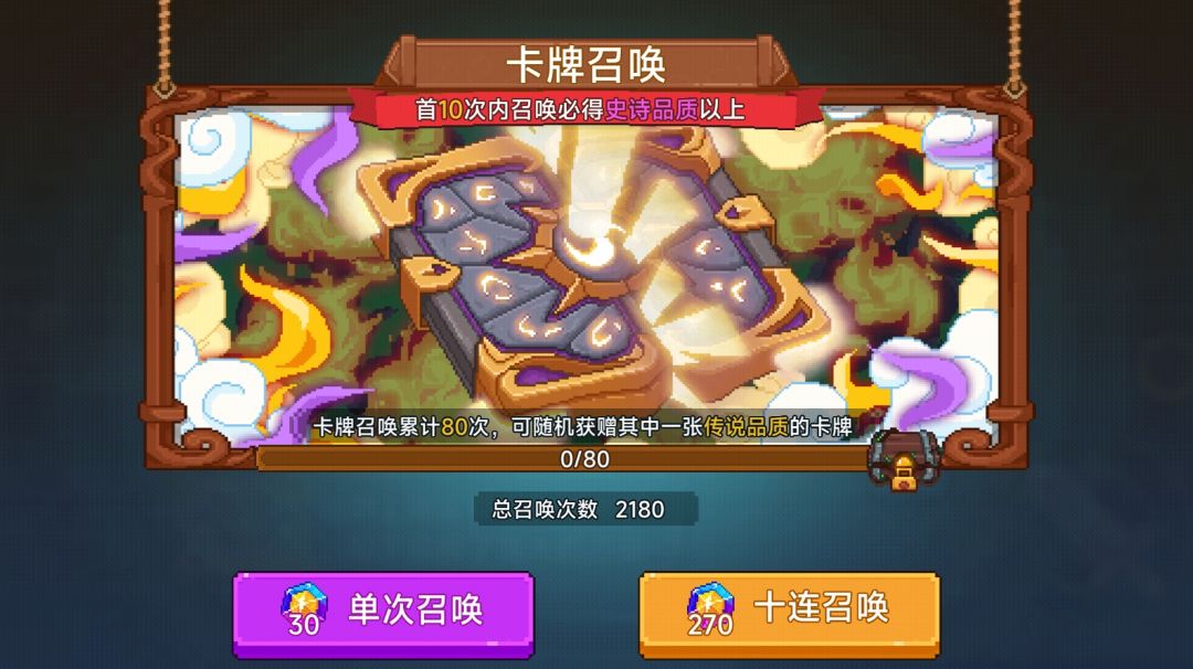 见习新手流派速览截图