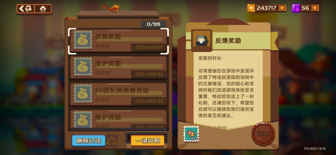 村长们,请勇于维护自己的权利!后续来了~ 1
