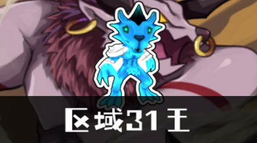 大狼截图