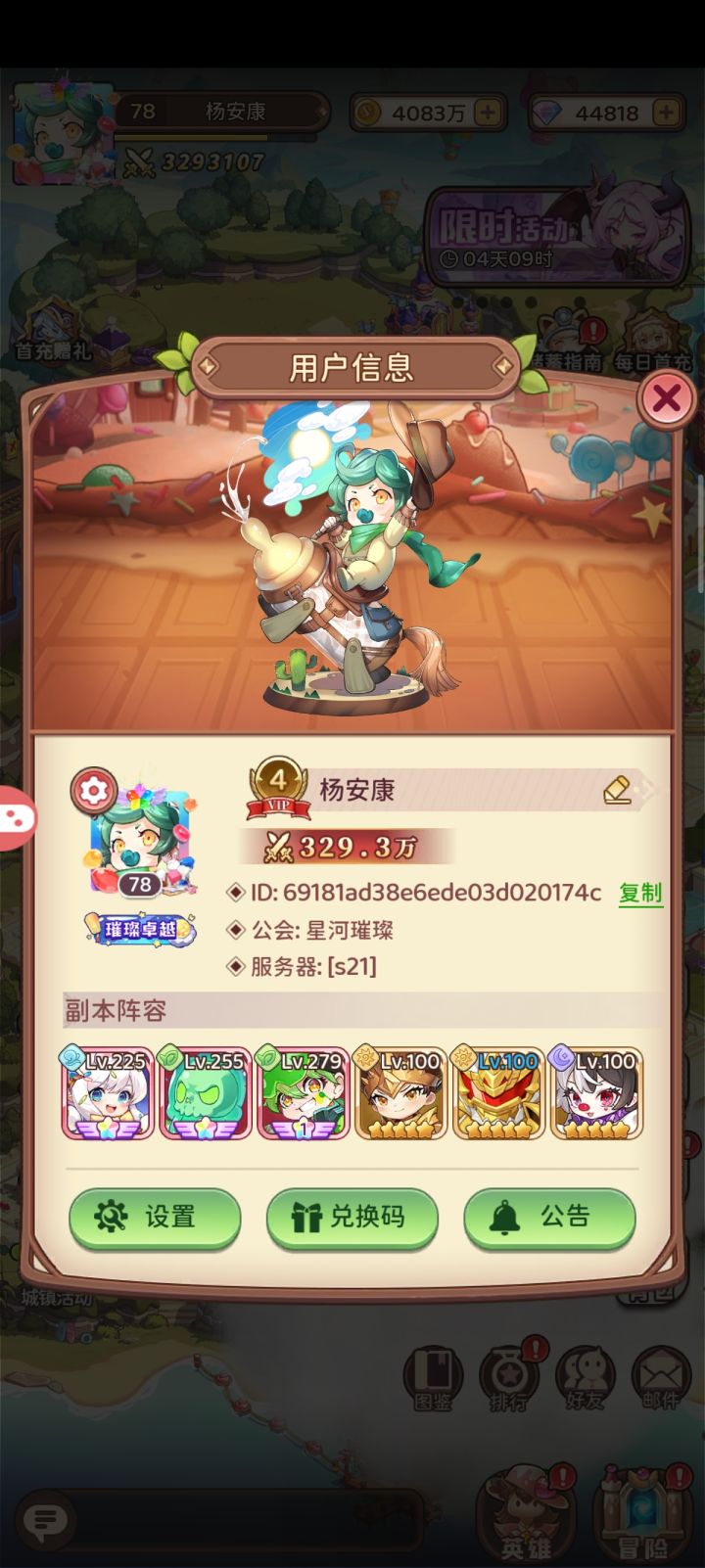 零氪达成十一星截图