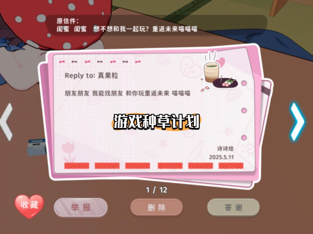 回信只有答谢吗 1