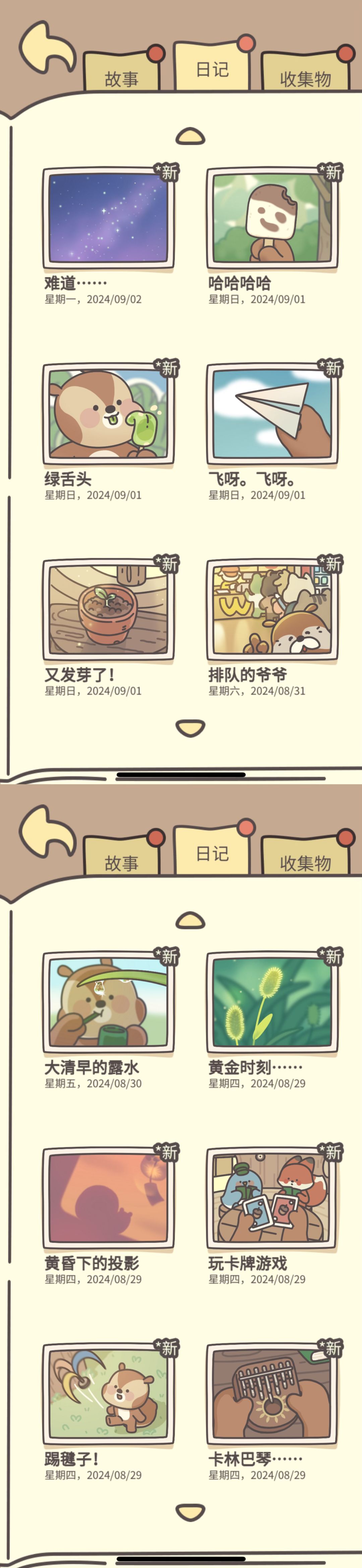 橡子屋69篇日记合集~ 3